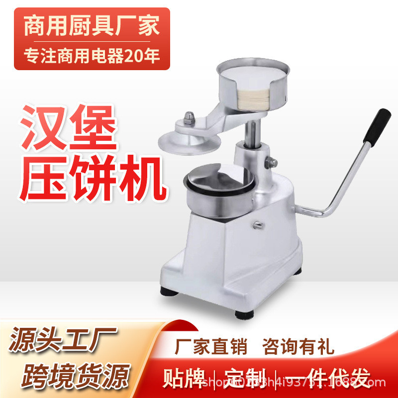 Egg Burger Press Press Pastry Maker Commercial Pastry Mold Manual Press Beef Pastry Burger Maker