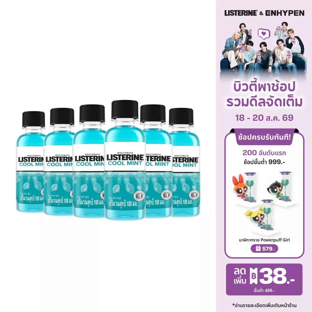 ลิสเตอรีน น้ำยาบ้วนปาก คูลมินต์ 100 มล. x 6 Listerine mouthwash Coolmint 100 ml. x 6