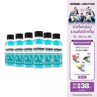 ลิสเตอรีน น้ำยาบ้วนปาก คูลมินต์ 100 มล. x 6 Listerine mouthwash Coolmint 100 ml. x 6