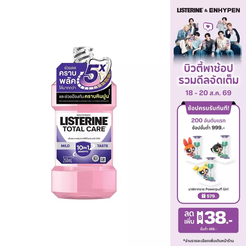 ลิสเตอรีน น้ำยาบ้วนปาก โทเทิลแคร์ซีโร่ 250มล. Listerine mouthwash Total care zero 250ml.
