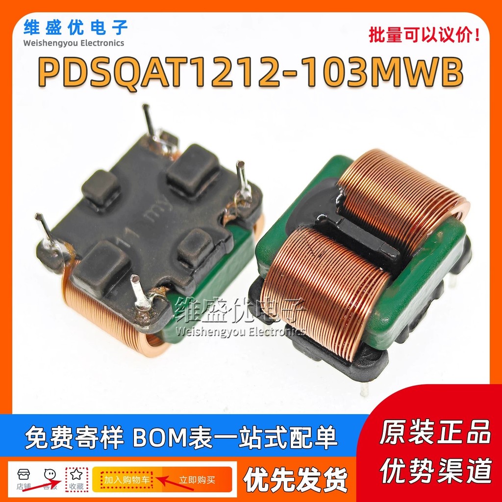 PDSQUAT1212-103MWB 2.5A 10mH @ 1kHz 1kV ชิปกรองแม่พิมพ์ทั่วไป IC