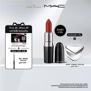 [NEW] MAC LUSTREGLASS SHEER SHINE LIPSTICK ลิปสติกและลิปบาล์มในหนึ่งเดียว
