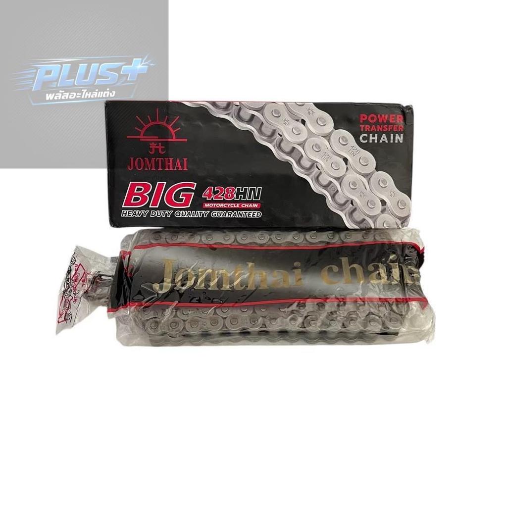 โซ่ Jomthai Big Series ข้อหนาพิเศษ เบอร์ 428HN ความยาว 100L-132L มอเตอร์ไซต์