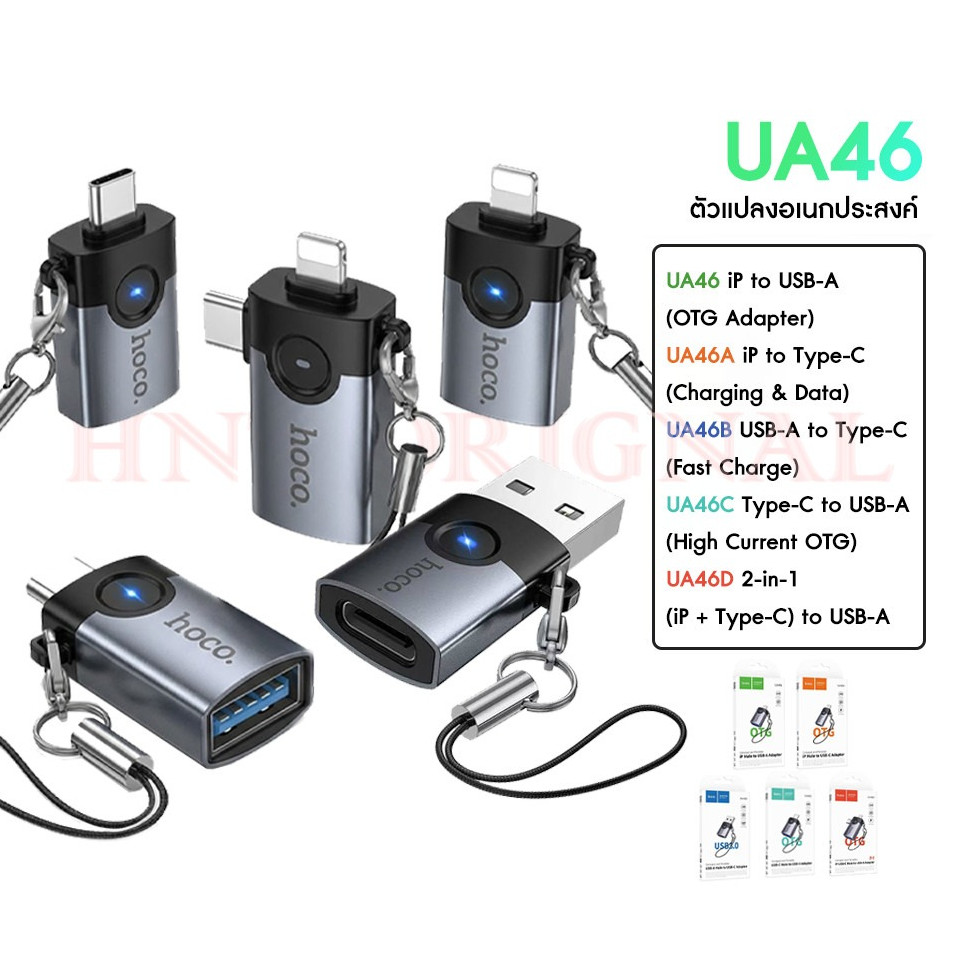 New Hoco UA46 ตัวแปลง OTG มีไฟ LED สำหรับชาร์จ ถ่ายโอนข้อมูลผ่านแฟลชไดร์ฟ สำหรับ USB / TYPE-C/ Lϊĝhtηϊηĝ