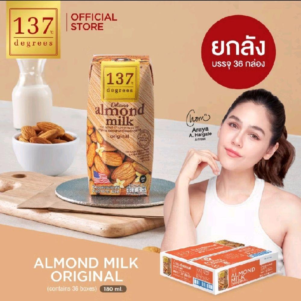137 degrees นมอัลมอล์ ออริจินัล 137 degree 1ลัง 36กล่อง almonds original นมอัลมอล์แท้ 180ml ต่อกล่อง
