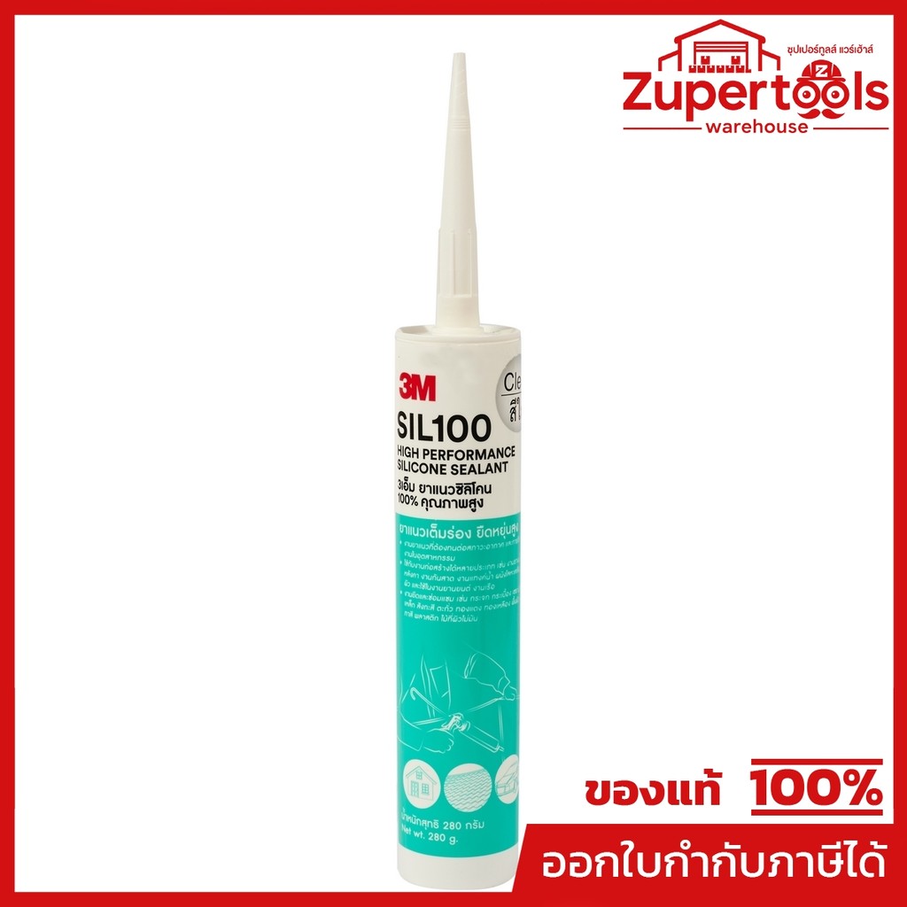 SIL 100 กาวซิลิโคน 100% สีใส 3เอ็ม ยาแนวซิลิโคน 100% วัสดุอุดรอยต่อ แยก รั่ว และซึม เต็มร่อง ยืดหยุ่นสูง