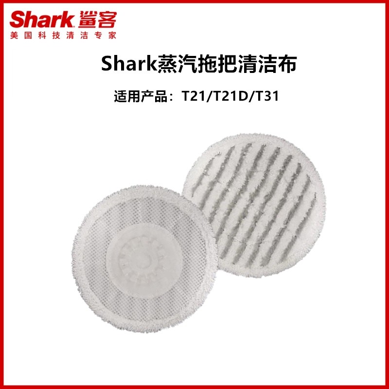 shark T21D เครื่องทำความสะอาดพื้นด้วยไอน้ำ