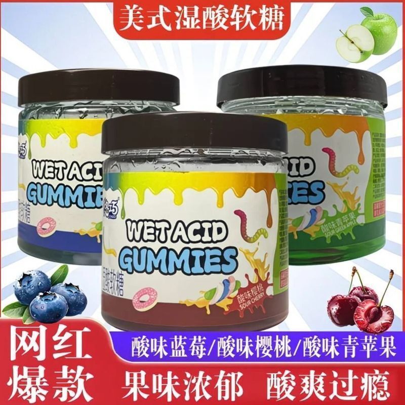 Yaoyao Shop Candy Wet Sour Gummy Sweet Sour Influencer Live Room สไตล์เดียวกัน QQ Gummy Mixed Snacks