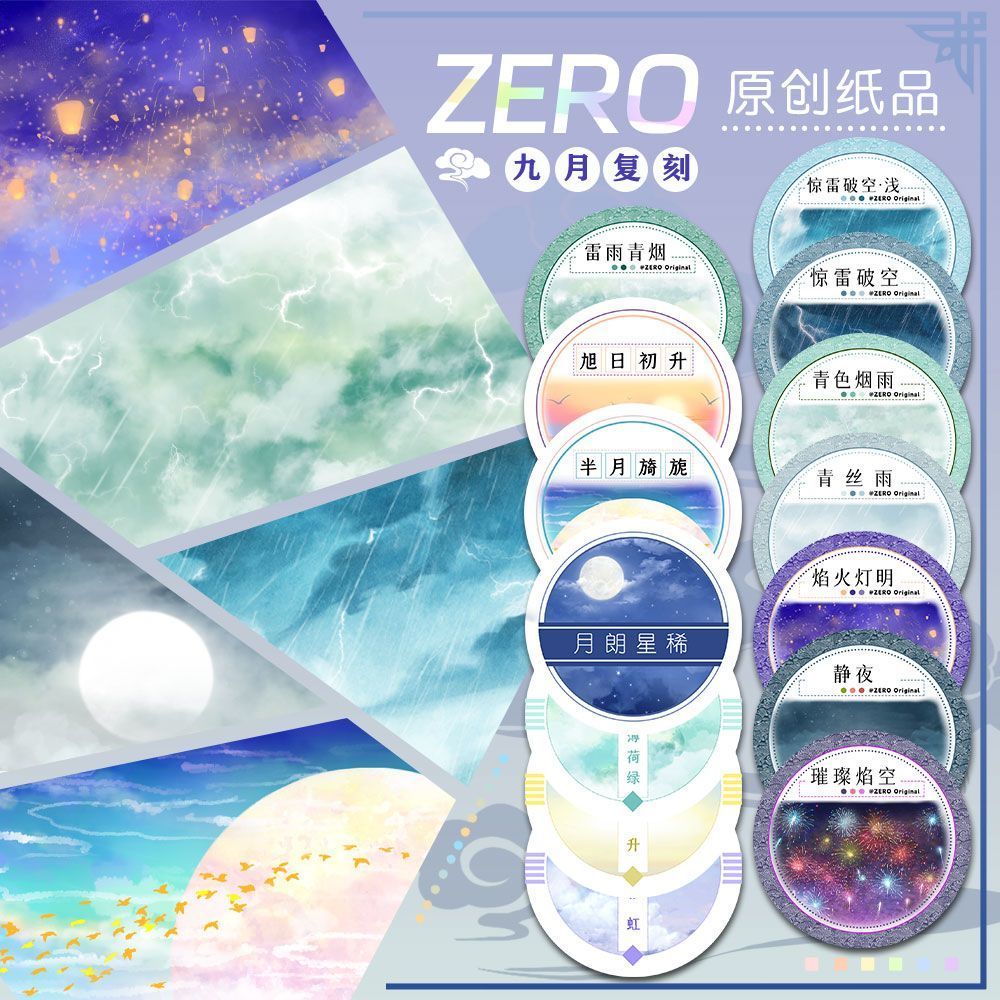 ม้วน ZERO Original 2 ม.|P P127 กันยายน Replica Sky Flower Basic Landscape เทป PET กระดาษญี่ปุ่นโบราณ
