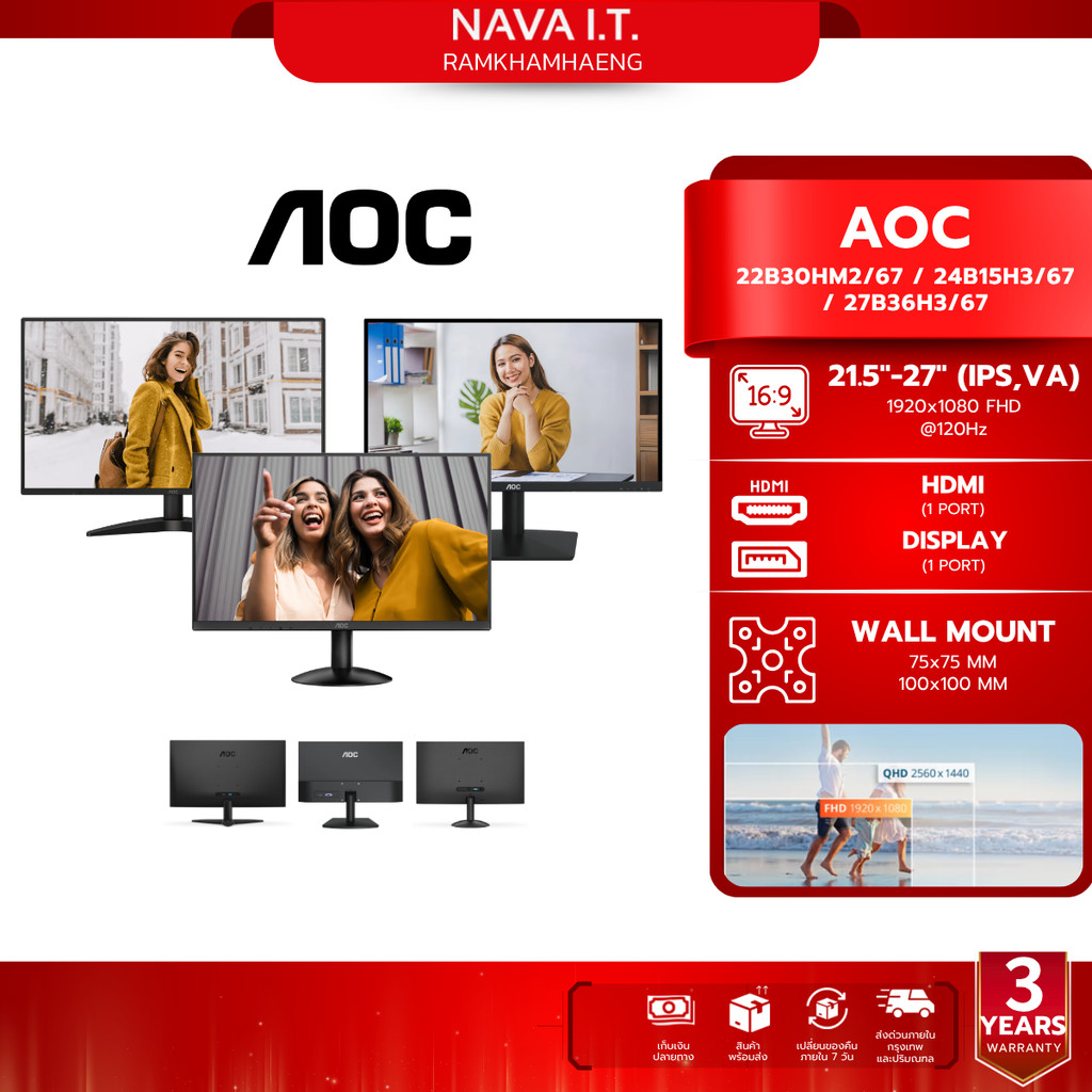 AOC MONITOR (จอมอนิเตอร์) 21.5-27" 22B30HM2/24B15H3/27B36H3/22B40HM/25B40HM FHD รับประกัน 3 ปี