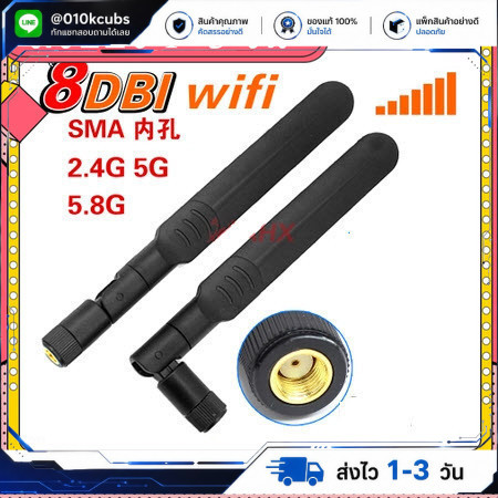 2.4GHz 5GHz 5.8Ghz Dual Band 2.4g wifi Antenna 8dBi SMA Female Connector wifi 2.4 ghz 5G 5.8G Antena