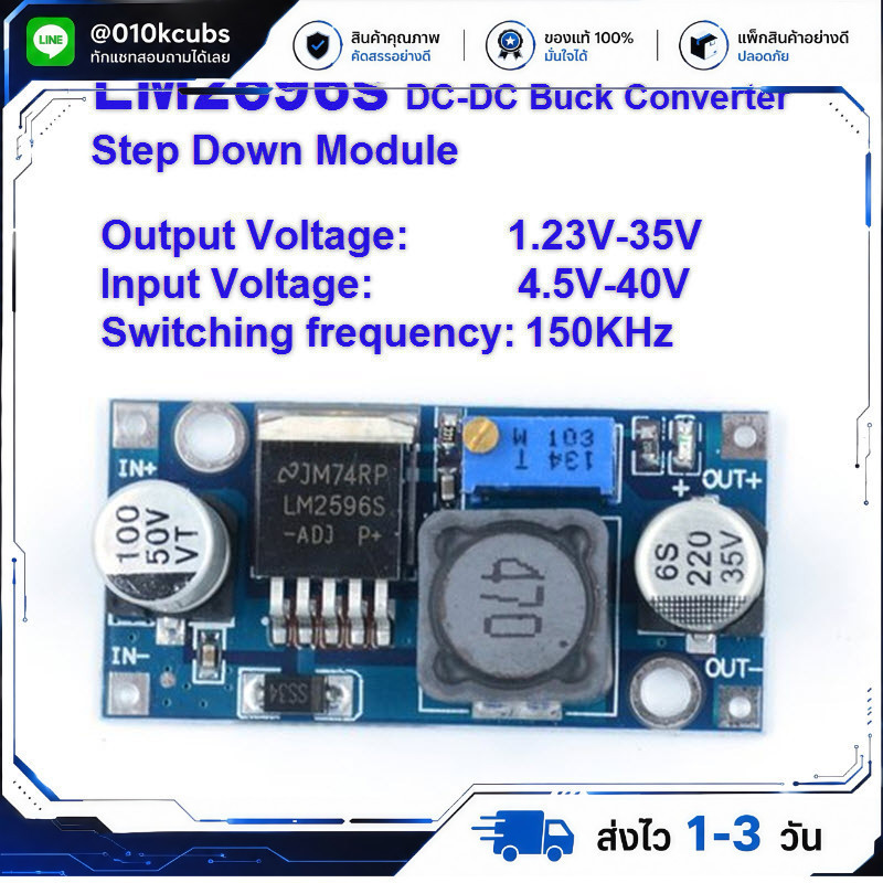 LM2596S DC-DC step-down power module BUCK 3A adjustable step-down module