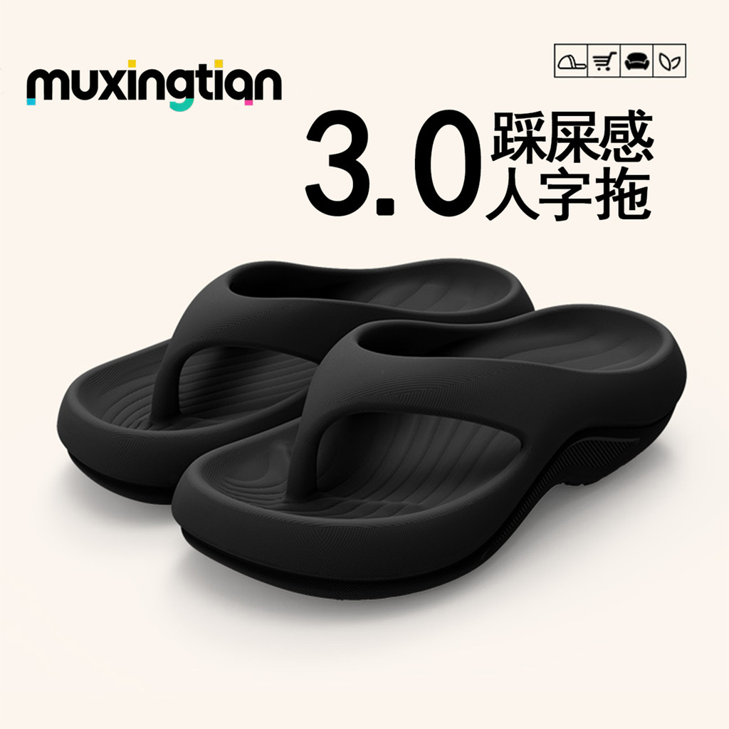 schooll รองเท้า สะดวกสบายและทนทาน ขนาดพลังงานแสงอาทิตย์ Muxing Sweet Stepping on Shit Flip-Flops ผู้