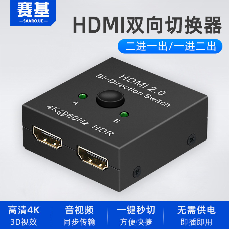 Saiki hdmi2.0 One Point Two Switcher 2 In 1 Out 4K60 HD คอมพิวเตอร์ Audio Video Two-Way Video Conver