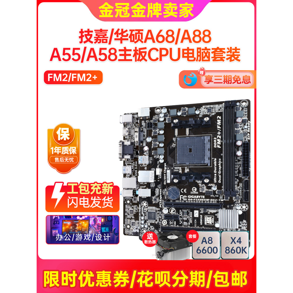 95 ใหม่ Gigabyte A88XM-DS2 a68 a88 a55 8 AMD FM2 + ชุดเมนบอร์ดคอมพิวเตอร์เดสก์ท็อป