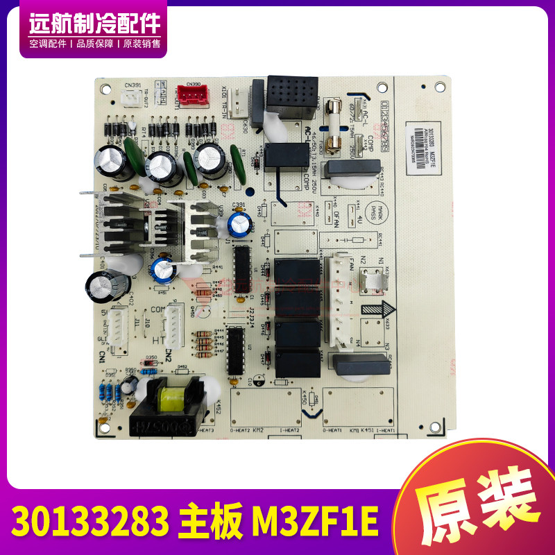บอร์ดควบคุมตู้อุปกรณ์เสริม Gree ที่ใช้งานได้ 30133283 เมนบอร์ด M3ZF1E แผงวงจร GRJ3Z-A9