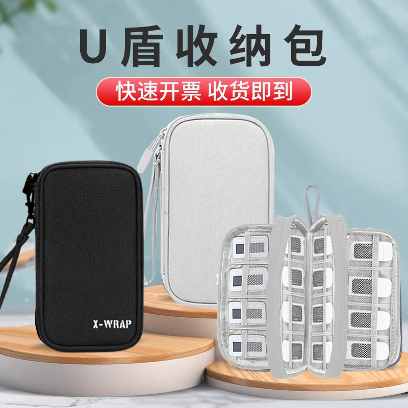 Net Silver U-Shield Storage Bag U-Drive Bag Tax ukey Storage Box K-Bao Storage Bag Bank U-Shield Sto