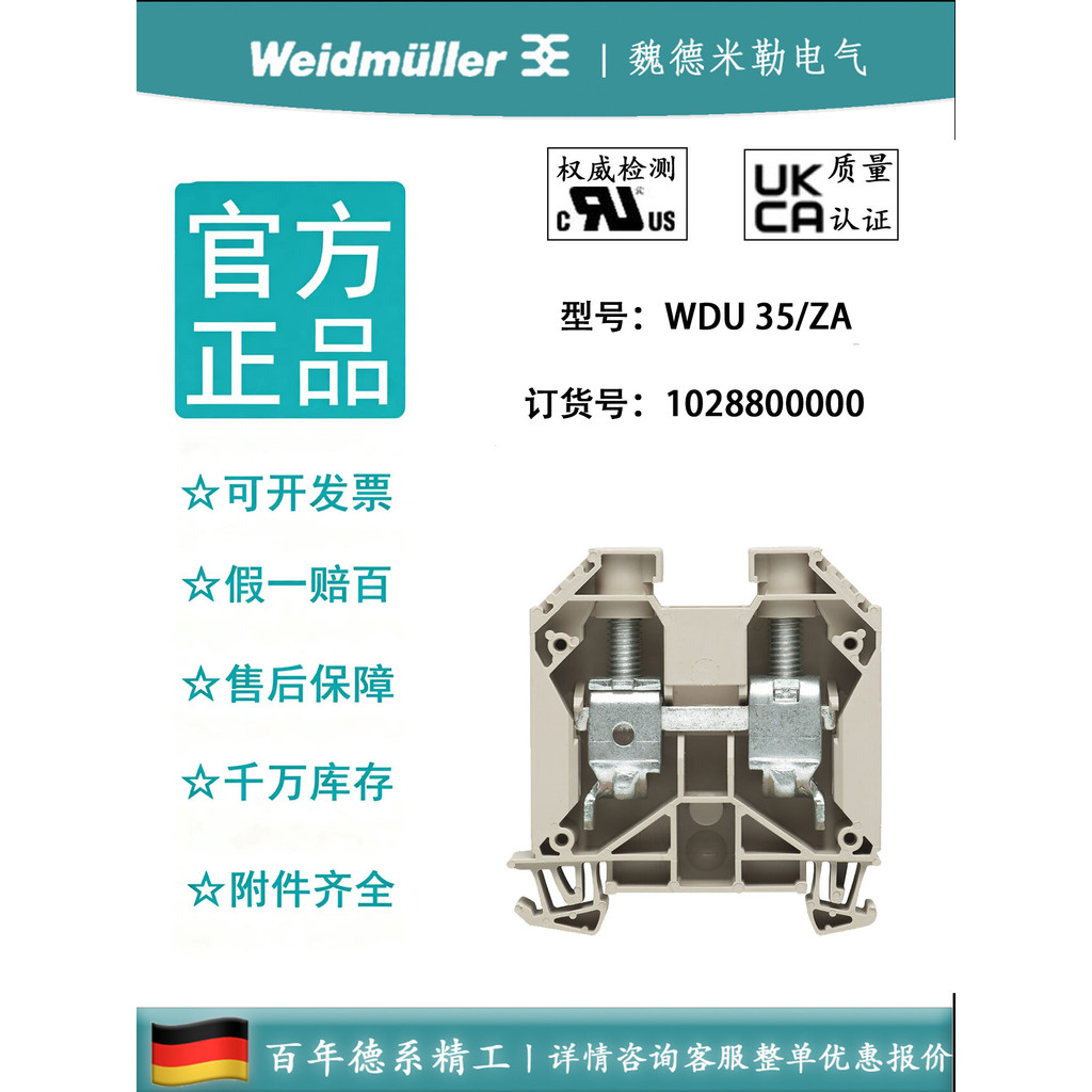 WDU 35/ZA WDU Miller พร้อมเทอร์มินัลพินประกอบ/เบาะมาร์ค/คงที่ ฯลฯ102880