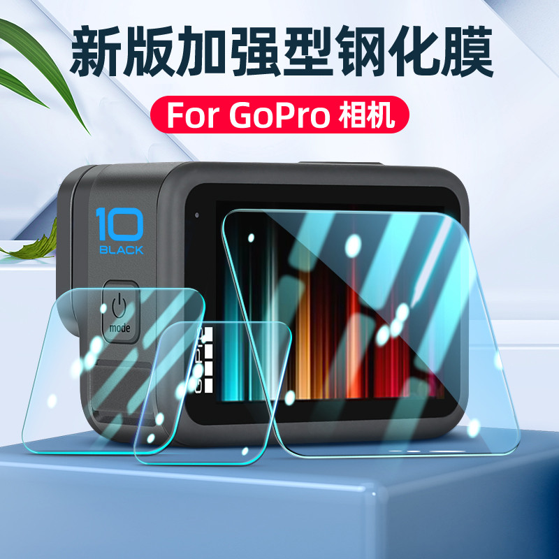 เหมาะสําหรับ gopro Tempered gopro12/11/10/9/8/7 ฟิล์มเลนส์ป้องกันฟิล์มฟิล์มเลนส์ฟิล์ม HD gopro อุปกร