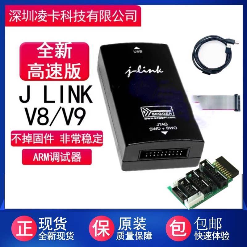 ตัวดาวน์โหลด jlink v8/v9, เครื่องเบิร์น jlink, ดีบักเกอร์ jlinkv9/8, อีมูเลเตอร์ jlink AI