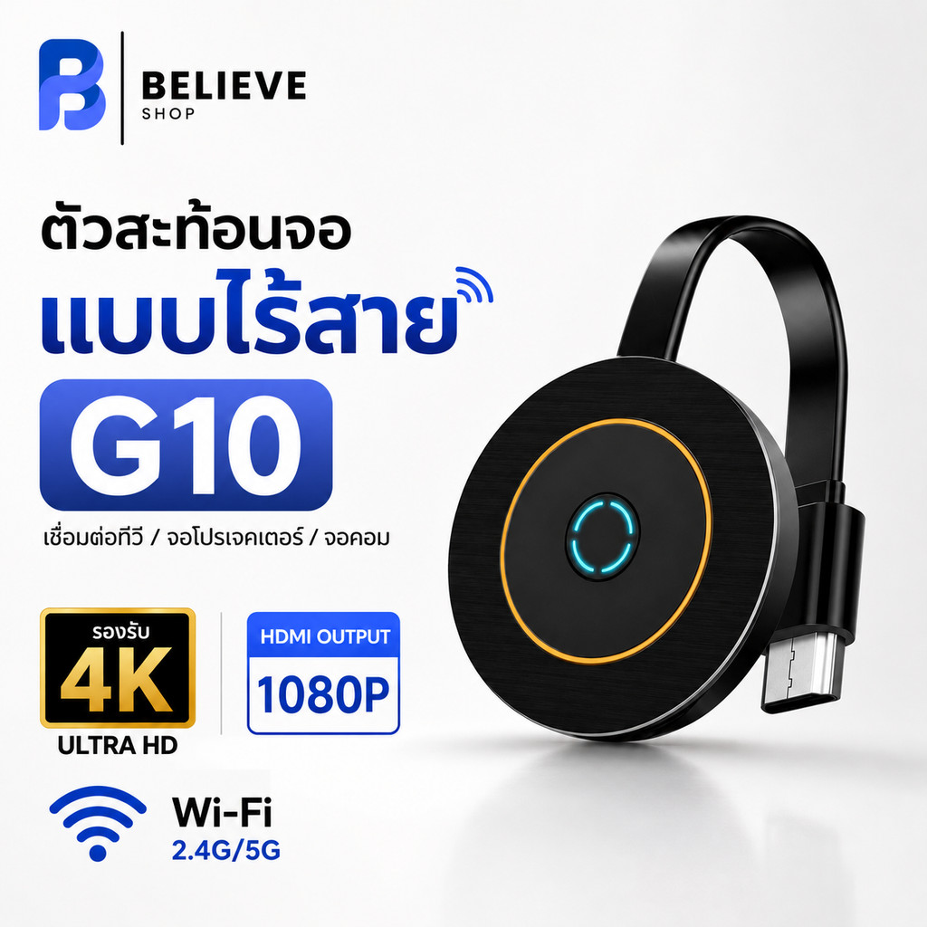 G10 อุปกรณ์สะท้อนหน้าจอแบบไร้สาย MiraScreen ไร้สาย HDMI Dongle สะท้อนหน้าจอ 4K FULL HD รองรับ wifi 2.4/5G