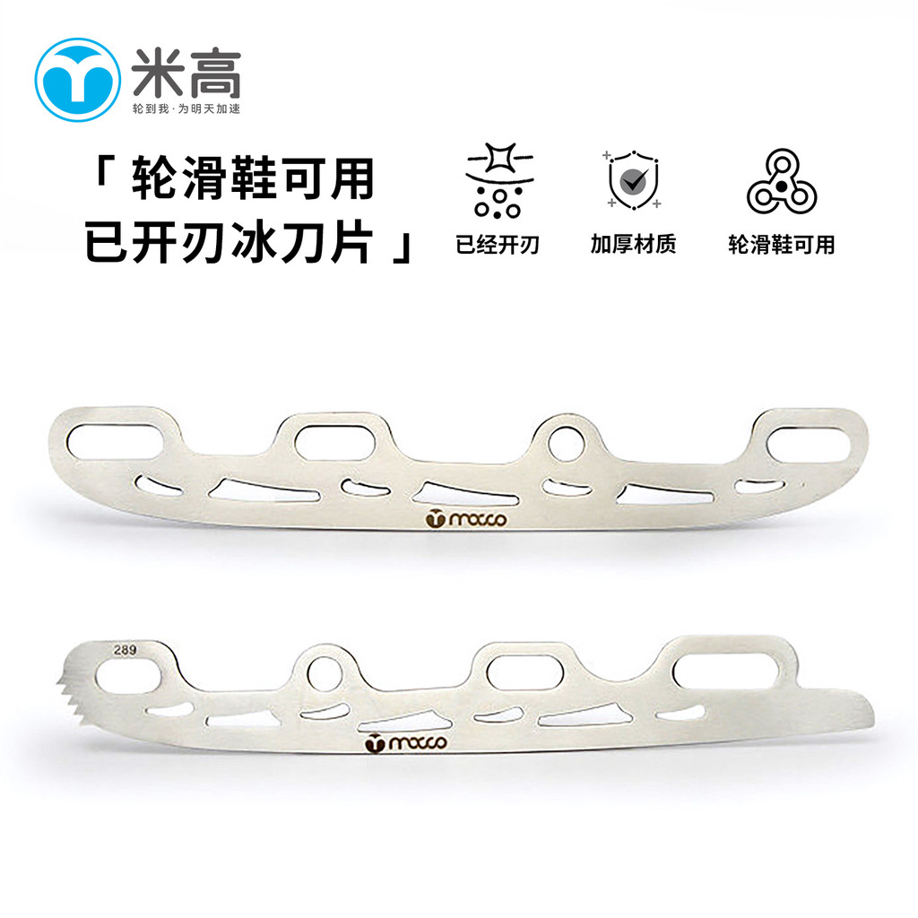 Micco Ice Knife Blade เปลี่ยนได้ Roller Skate Shoes Blade Skate Skate Skate มีดแบนดอกไม้มีดดัดแปลงมี
