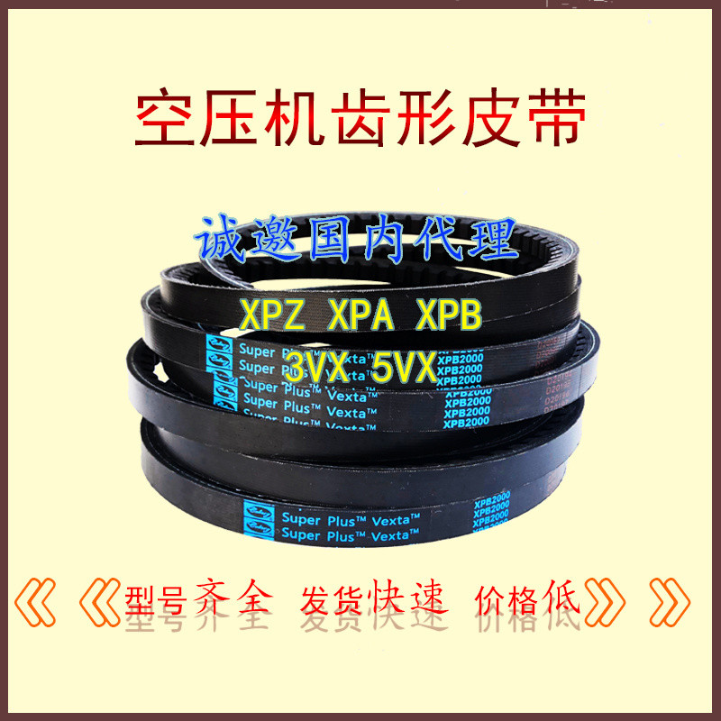 สายพานสามเหลี่ยมสำหรับเครื่องอัดอากาศ, สายพานฟันเฟือง XPB1800/5VX710 XPB1840/5VX730, มอเตอร์อุตสาหกร