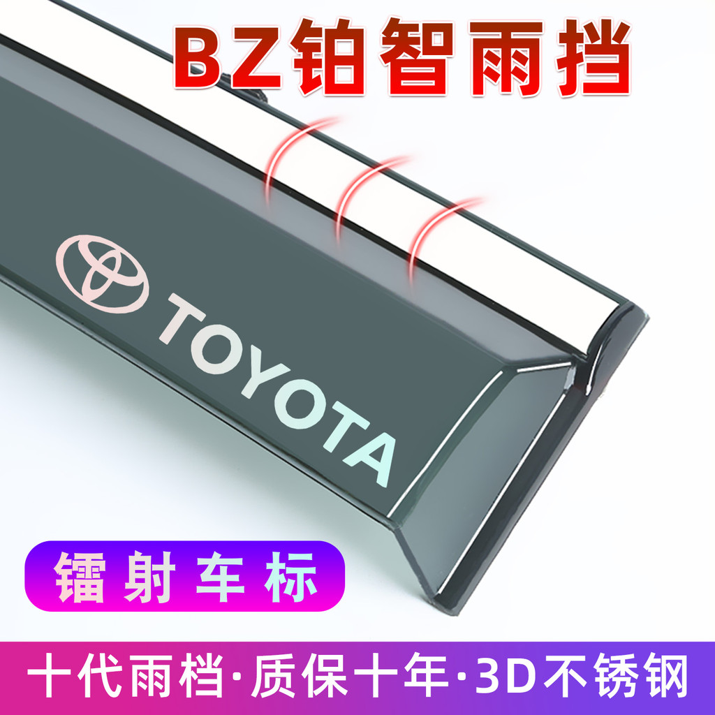 เหมาะสําหรับ Toyota BZ3 Platinum 4X Rain Block bz5 Rain Eyebrow รถพิเศษ Original Car Window Rain Blo