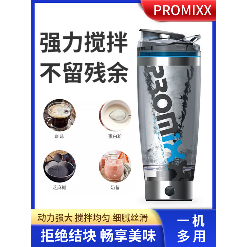 PROMIXX แก้วผสมอัตโนมัติแบบพกพา แก้วเชคไฟฟ้า แก้วน้ำสำหรับออกกำลังกาย แก้วผสมโปรตีนผงและมิลค์เชค รุ่