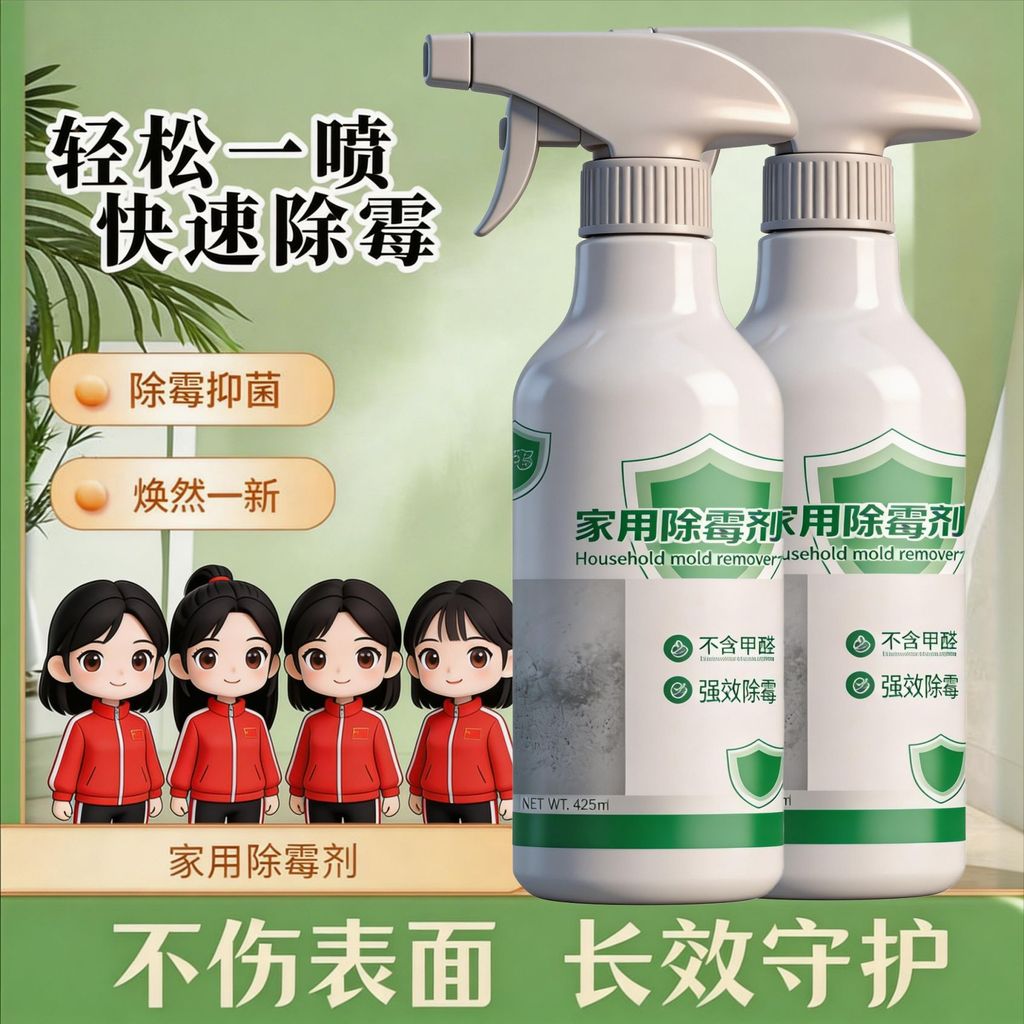 Wall Wall Wall Wall Mildew Remover การปนเปื้อน Handy เครื่องมือมัลติฟังก์ชั่กําจัดโรคราน้ําค้าง Anti