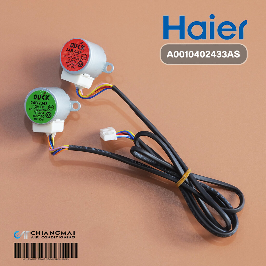 A0010402433AS มอเตอร์สวิงแอร์ Haier มอเตอร์สวิงแอร์ ไฮเออร์ รุ่น HSU-30VQAC03T (แท้ศูนย์)