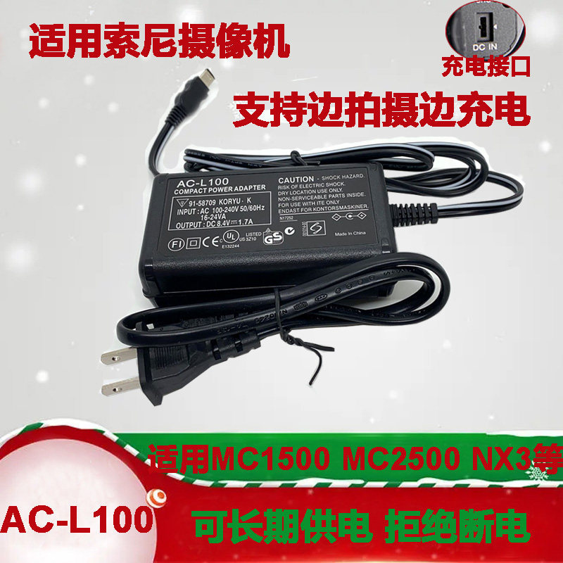 เหมาะสําหรับกล้อง Sony HXR-NX3 NX5R Z150 2500 NX100 Power Adapter เครื่องชาร์จไฟฟ้า