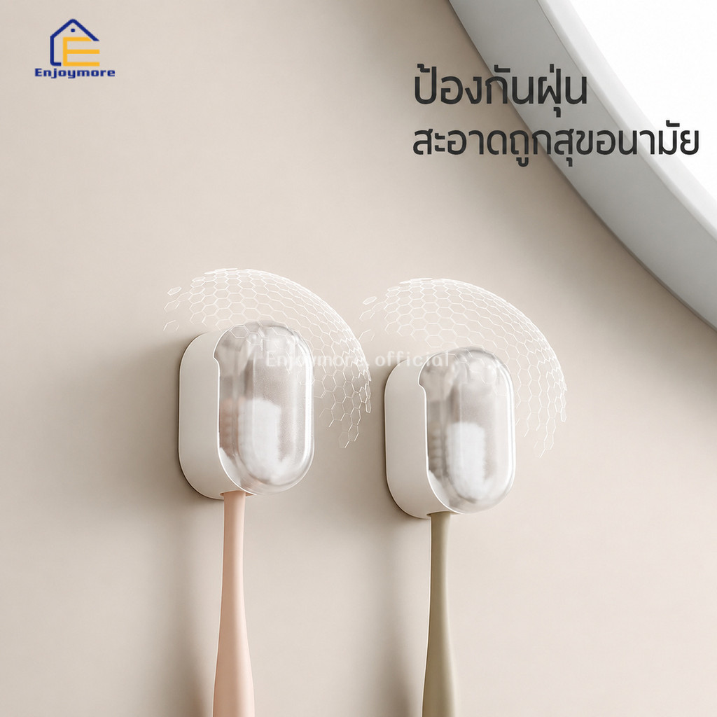 Enjoymore ที่วางแปรงสีฟันอัตโนมัติสไตล์มินิมอล ติดตั้งไม่ต้องเจาะผนัง
