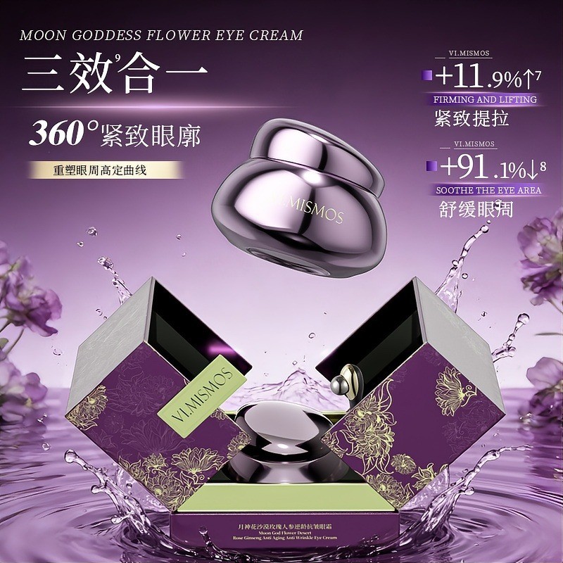 [ฝรั่งเศสนําเข้าอัลไพน์โรส] VI.MISMOS Luna Desert Rose Ginseng Eye Cream
