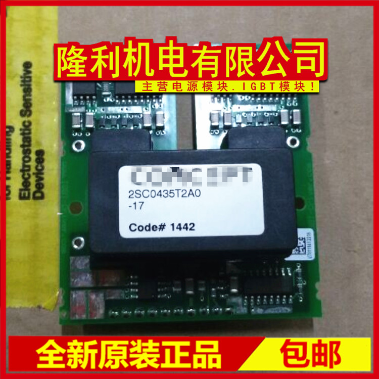ยี่ห้อใหม่ 2SC0108T2G0-17 2SCO108T2AO-17 2SC108T2A0-17 2SC0108T2GO