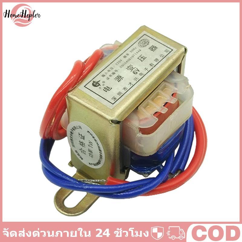 HomeHepler AC 6V 9V 12V 15V 18V 24V แรงดันไฟฟ้าเอาต์พุต 1W แรงดันไฟฟ้าทองแดงหม้อแปลงไฟฟ้า COD