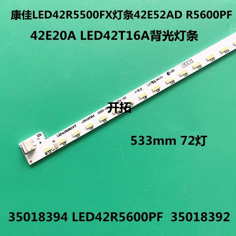 เหมาะสําหรับ Colgate LED42R5500FX Light Bar35018394หน้าจอ LED42R5500FXMZ3 LED42E320