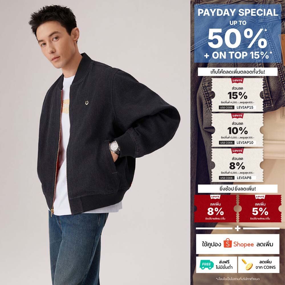 เสื้อแจ็คเก็ต Levi's® Lunar New Year Men's Reversible Bomber Jacket