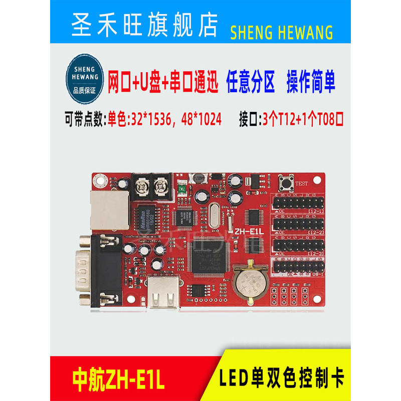 การ์ดควบคุมพอร์ตเครือข่าย AVIC ของจีน รุ่น ZH-E1L E3L E5L E6L E7L E8L สำหรับเมนบอร์ดจอแสดงผลโฆษณา LE