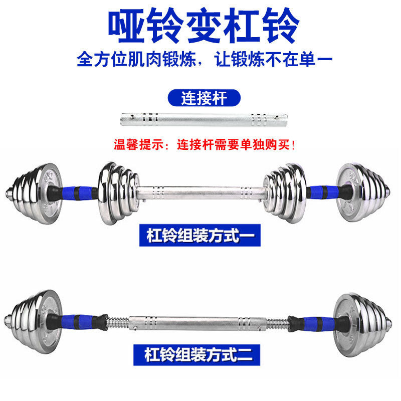 Electroplating Adjustable Dumbbell Variable Barbell Set 2030kg Multifunctional Dumbbell Piece อุปกรณ