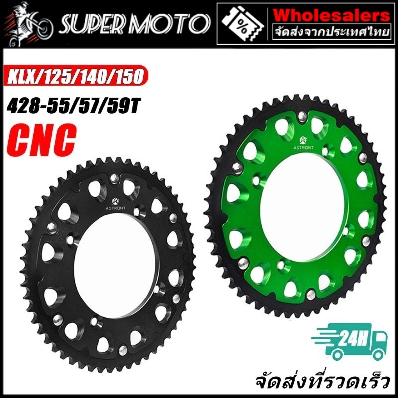 Astront สเตอร์หลัง Kawasaki โซ่ขนาด 520 KLX230/250/300 KX250F KX250X