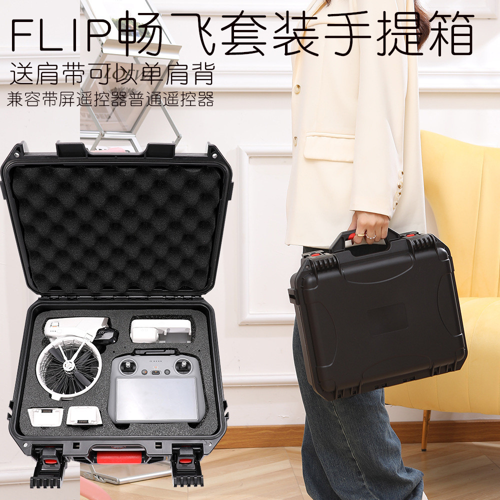 กระเป๋าเก็บของ DJI FLIP กระเป๋าเก็บของ DJI FLIP Combo กระเป๋าสะพายแข็ง