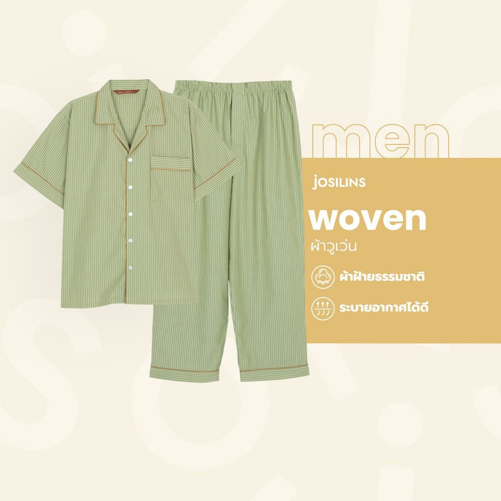 Josilins ชุดนอน ชุดอยู่บ้าน เสื้อแขนสั้น กางเกงขายาว ป้าย Anker Stubert ผ้าวูเว่น หลากลาย ใส่ได้ชายหญิง คละลาย