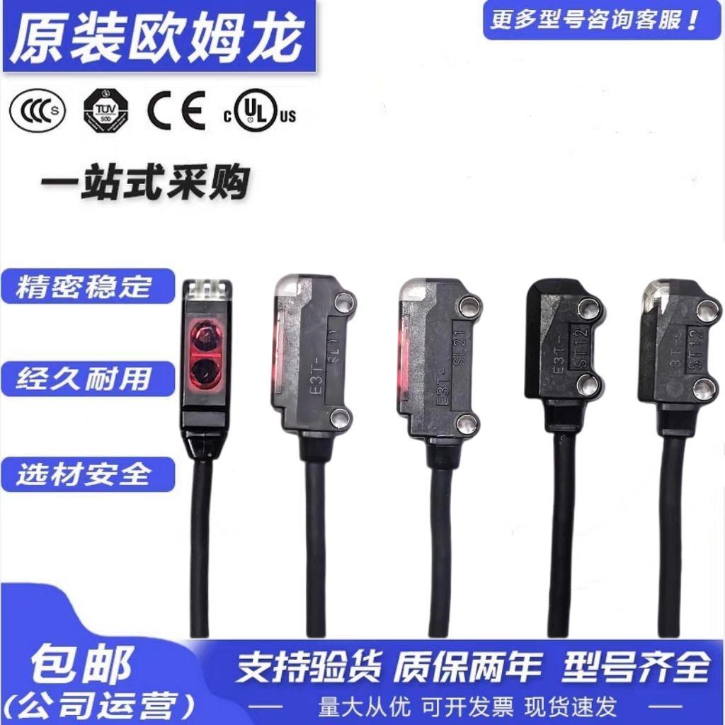 สวิตช์กระจาย Counterattophotoelectric ดั้งเดิม E3T-ST11/ST12/SL11/SL21/FD11 เซ็นเซอร์ NPN