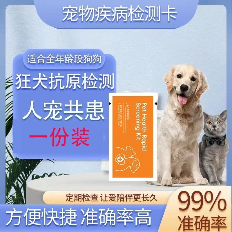 ฮอลลี่ ที่ต้องการ✨ของแท้ rabies กระดาษทดสอบโรคสุนัขแมวสัตว์เลี้ยง rabies Anti-Original Health Test S