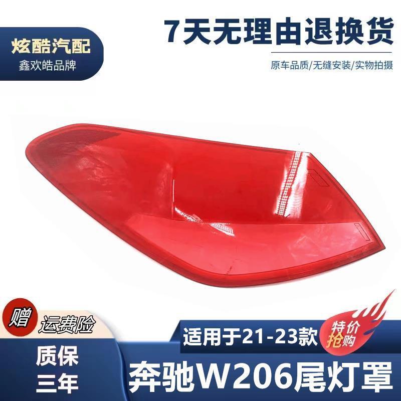 เหมาะสําหรับ 21-23 Mercedes-Benz W206 โคมไฟหางโคมไฟเหมาะสําหรับ Mercedes-Benz C-Class W206 ไฟท้ายด้า