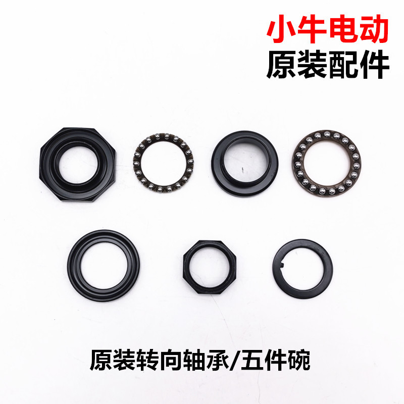 Mavericks รถยนต์ไฟฟ้า n1 / n1s / m1 / m + / g0 / g2 / f0 / f2 / g3c / c3 / u1 แบริ่งทิศทางห้าชาม