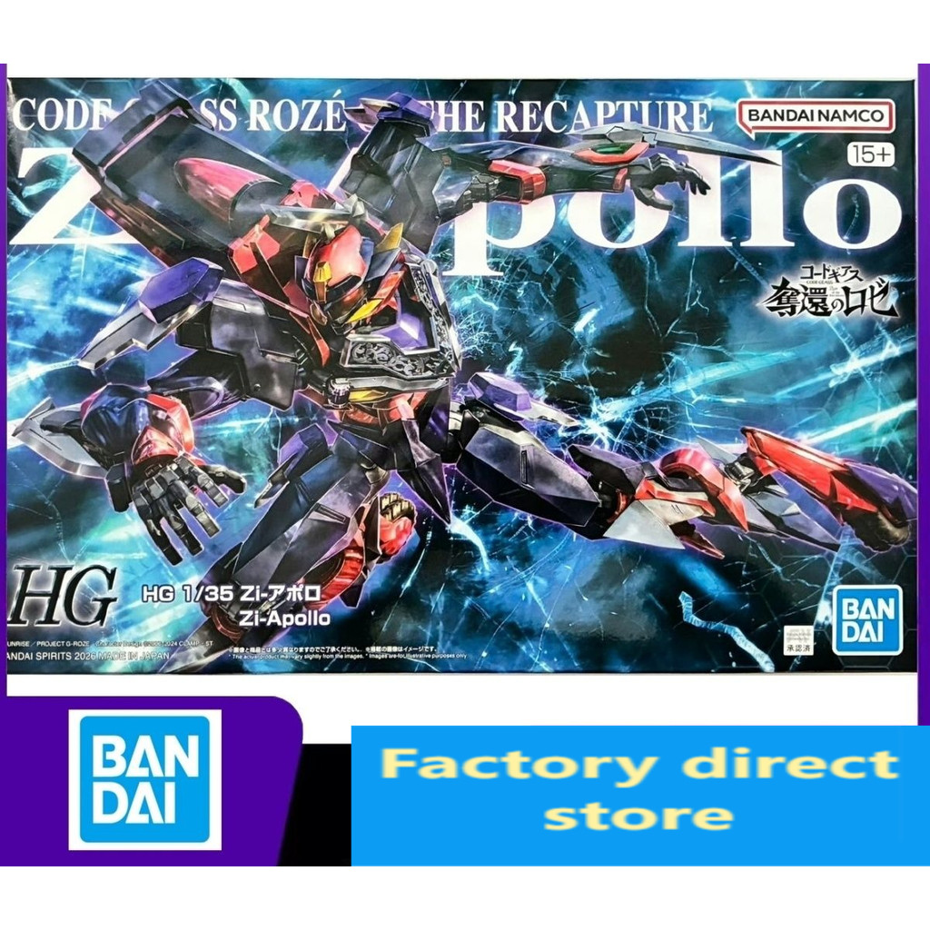 Bandai HG 1/35 Zi-Apollo Apollo Rebellious Lelouch Rebel กระเจี๊ยบ Zi-Apollo