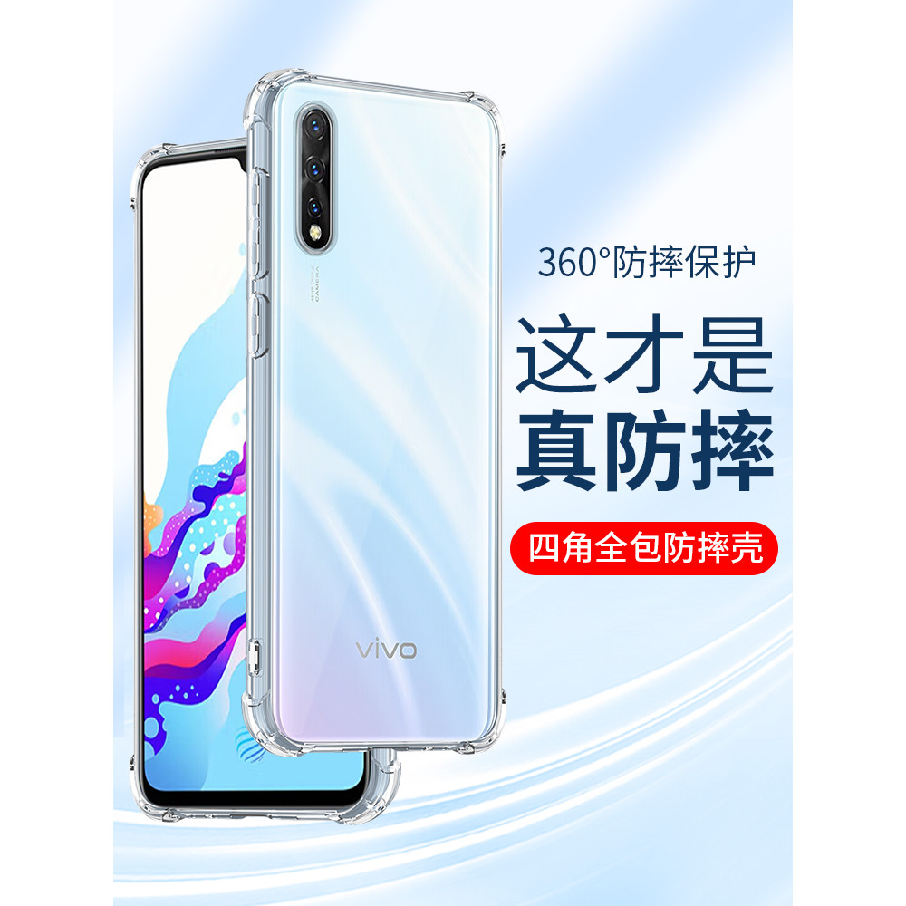 เหมาะสําหรับ vivoU3 เคสโทรศัพท์ U3X โปร่งใส vivo U3X ซิลิโคน vivo สี่มุม u3 ถุงลมนิรภัย u3x กันกระแท