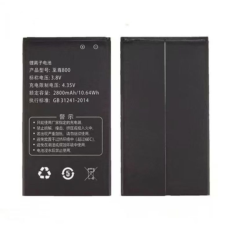 เหมาะสําหรับแบตเตอรี่โฮสต์ Supreme 800 2800mAh